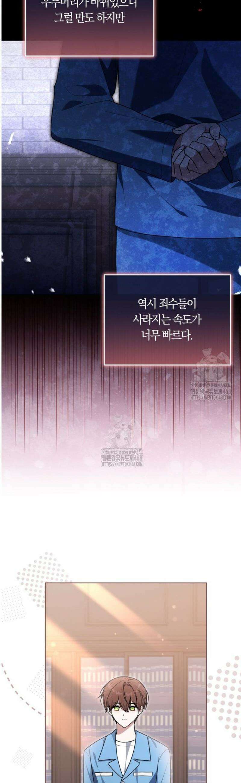 피폐물 감방의 고인물이 되었다 25화 35