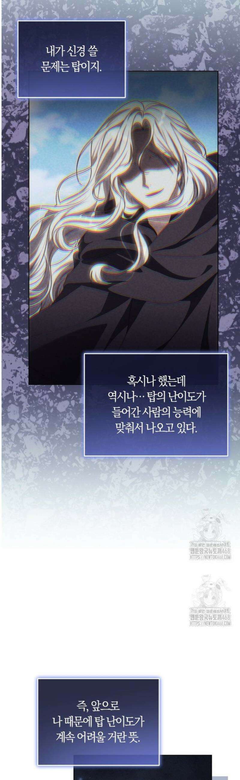 피폐물 감방의 고인물이 되었다 25화 37