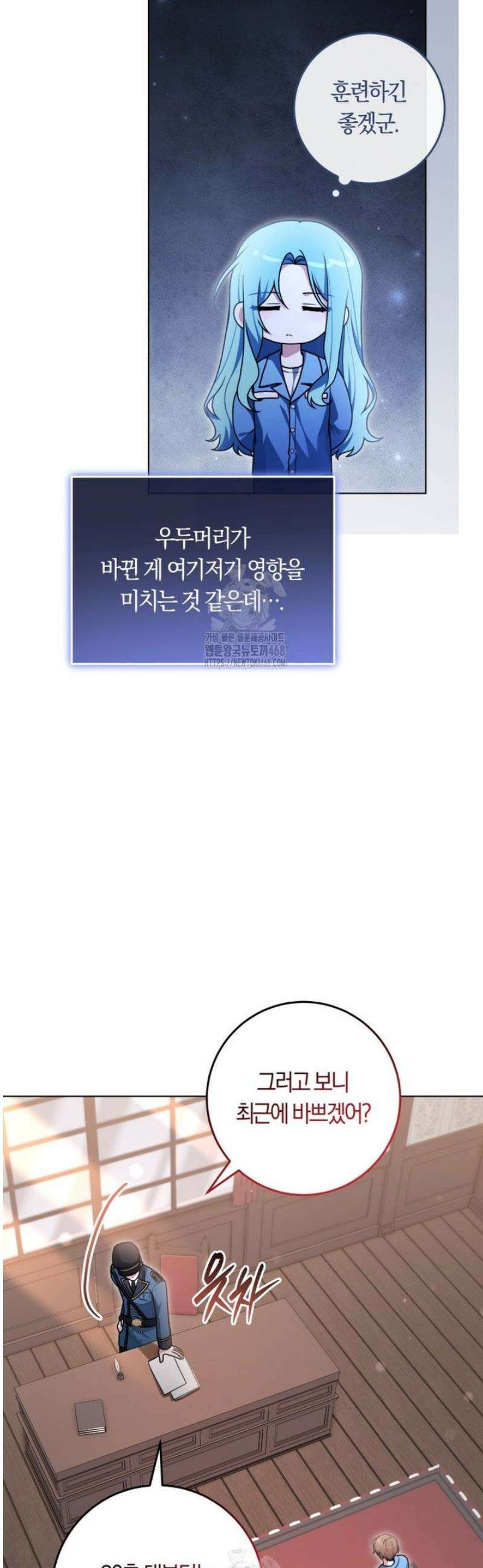 피폐물 감방의 고인물이 되었다 25화 38