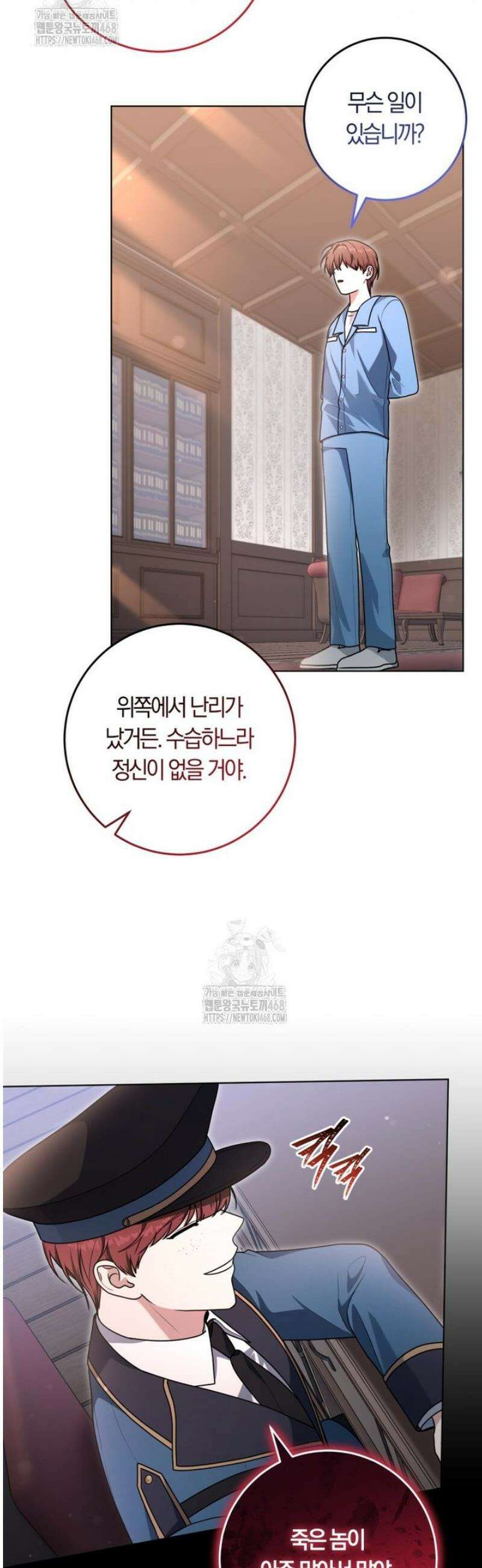 피폐물 감방의 고인물이 되었다 25화 40