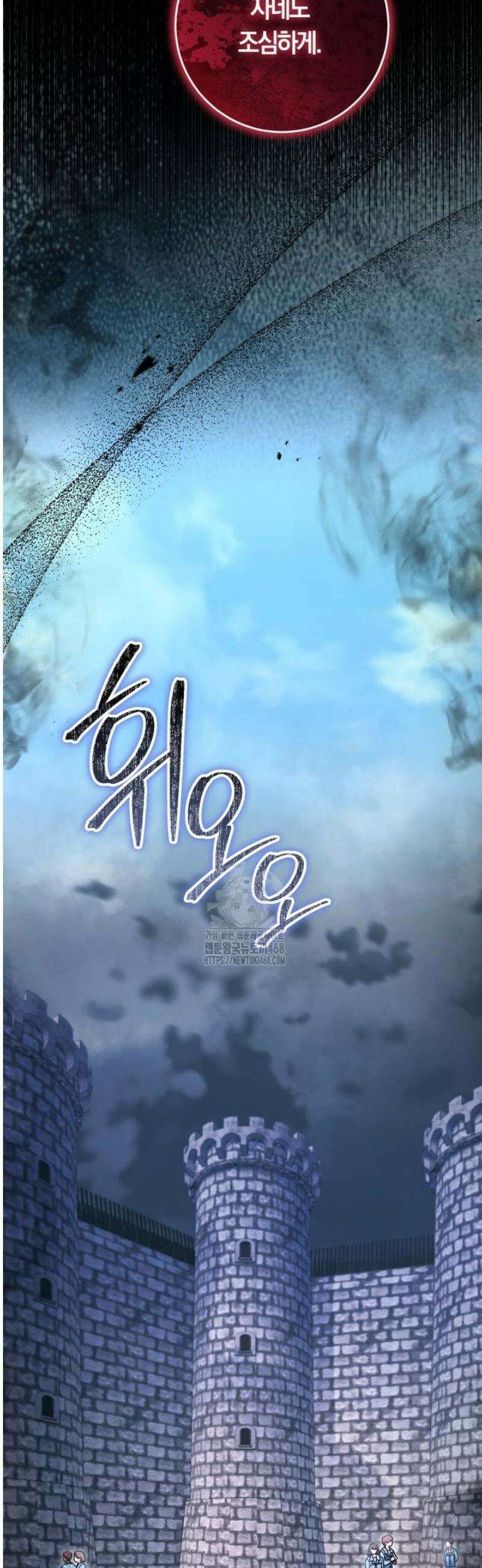 피폐물 감방의 고인물이 되었다 25화 42