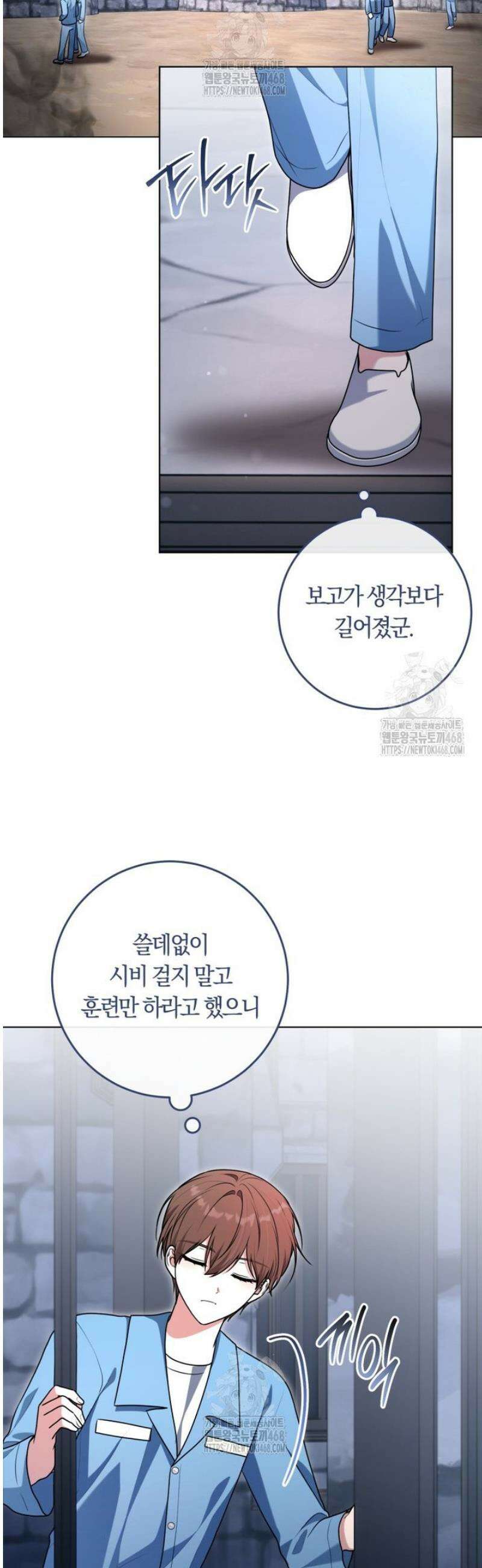 피폐물 감방의 고인물이 되었다 25화 43