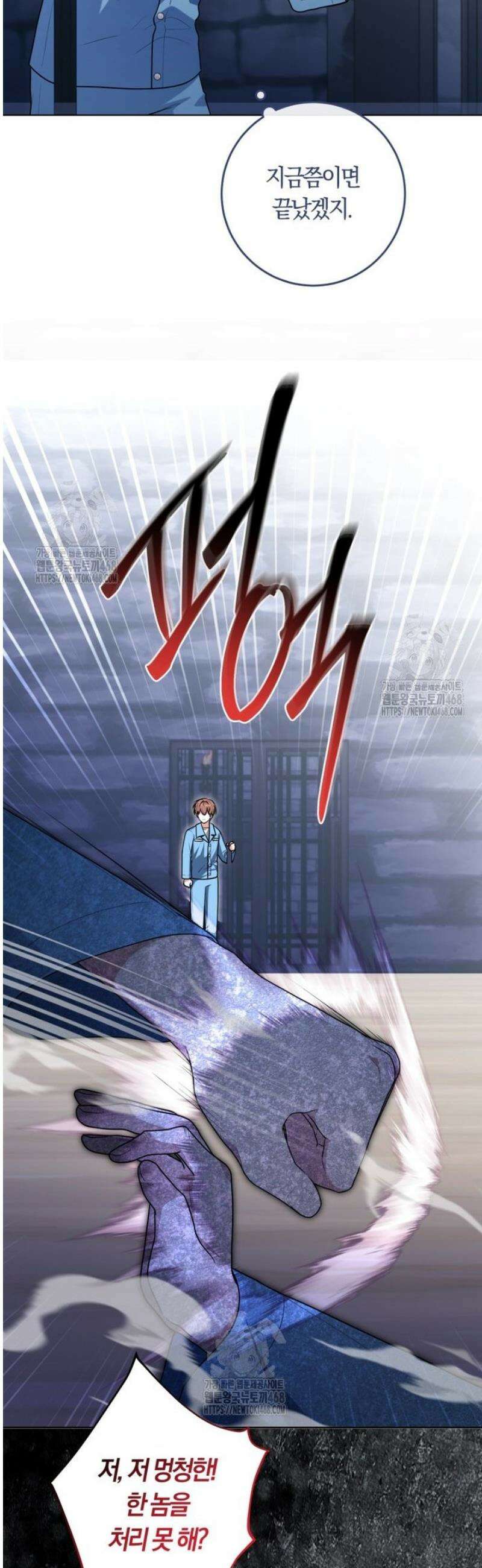 피폐물 감방의 고인물이 되었다 25화 44