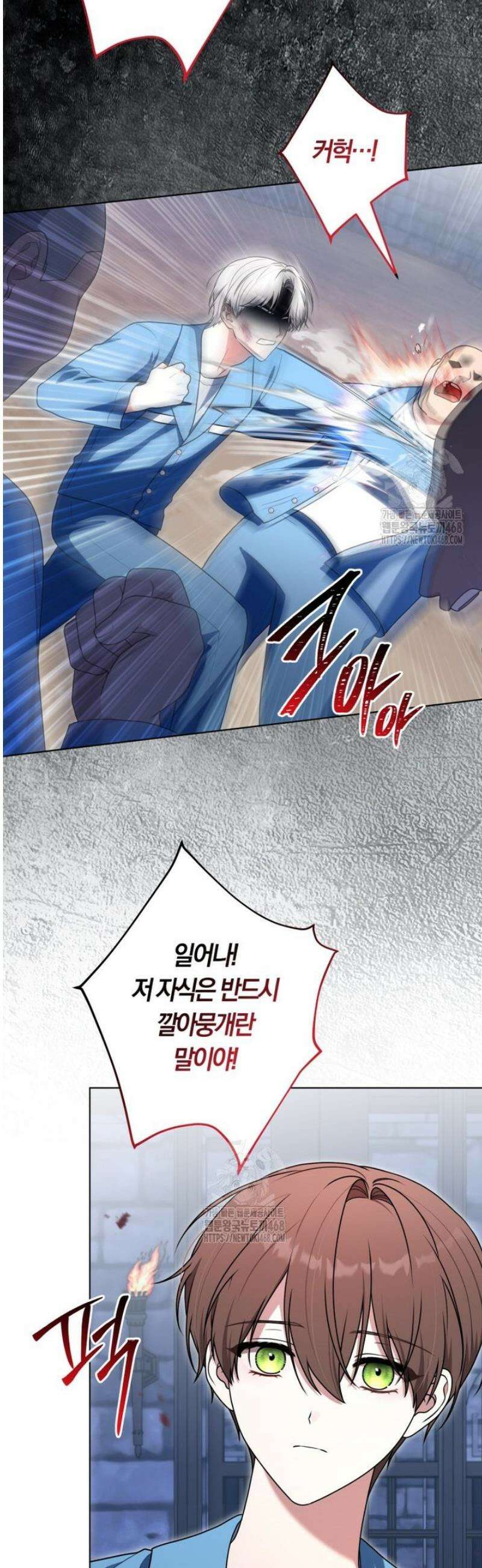 피폐물 감방의 고인물이 되었다 25화 45