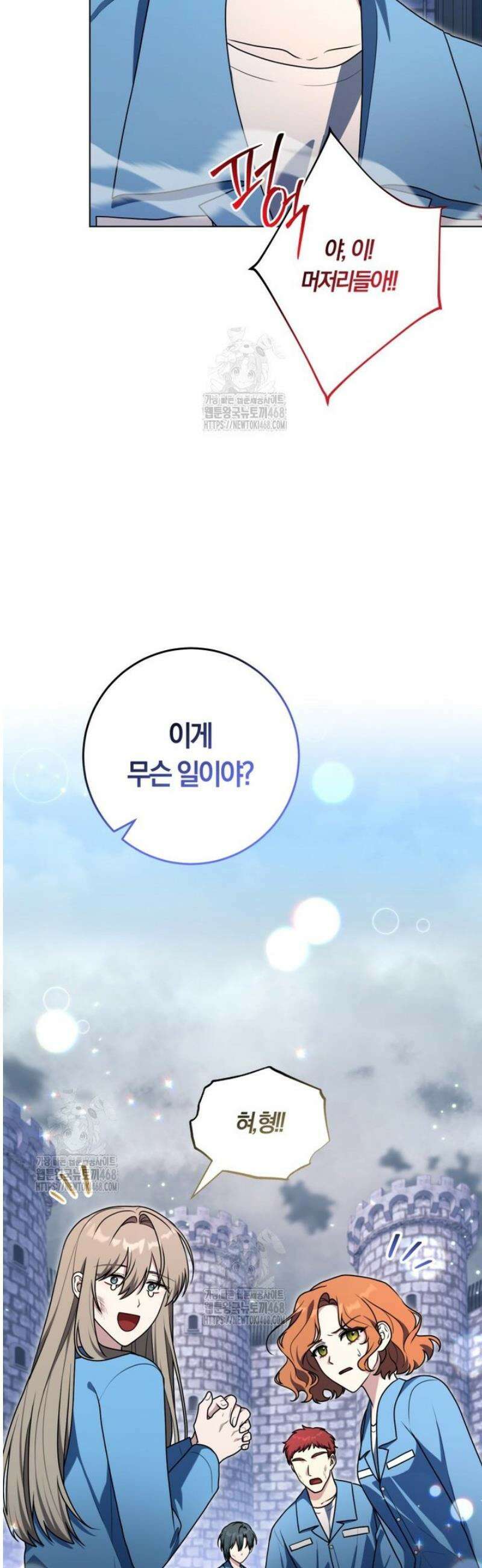피폐물 감방의 고인물이 되었다 25화 46