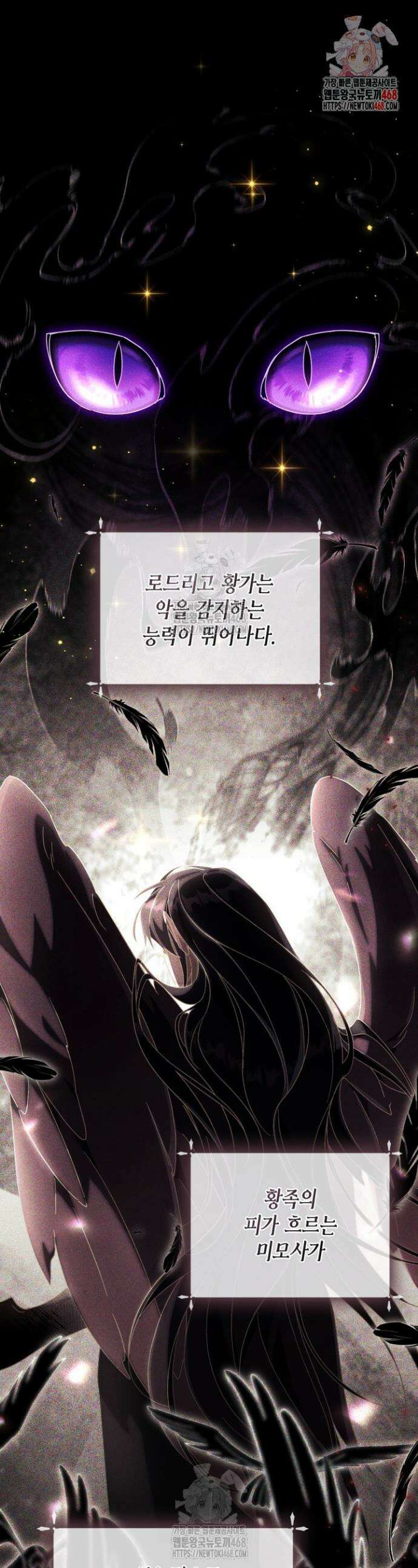 BJ악역영애 29화 1