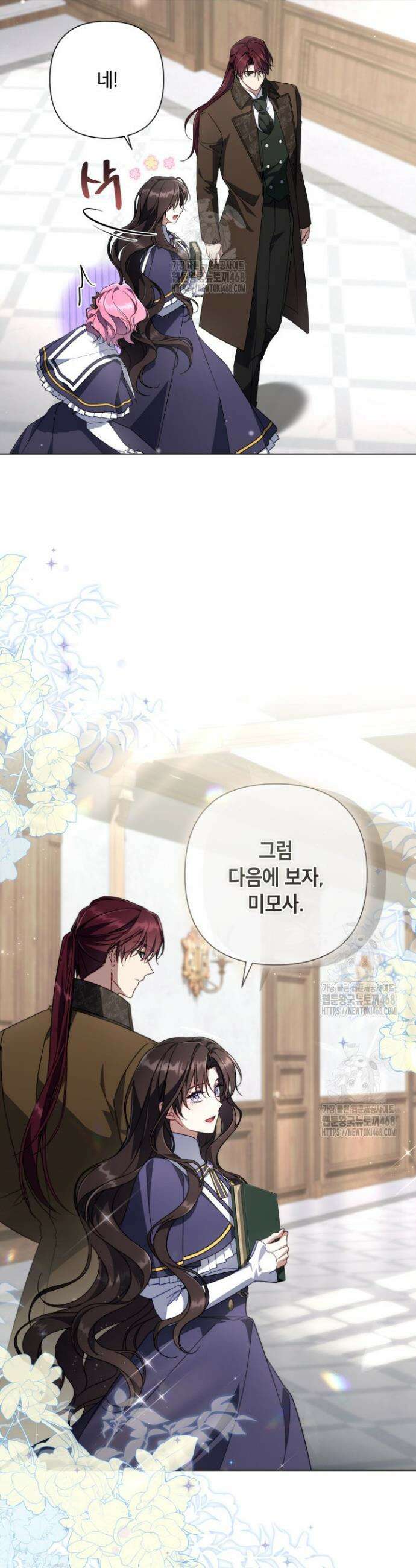 BJ악역영애 29화 4