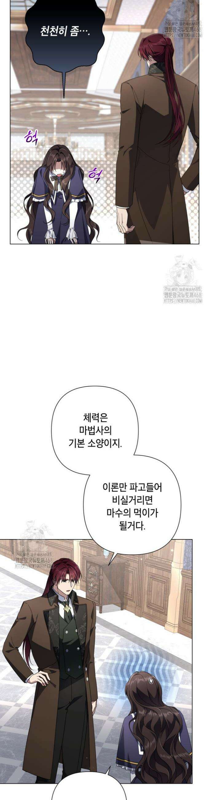 BJ악역영애 29화 7