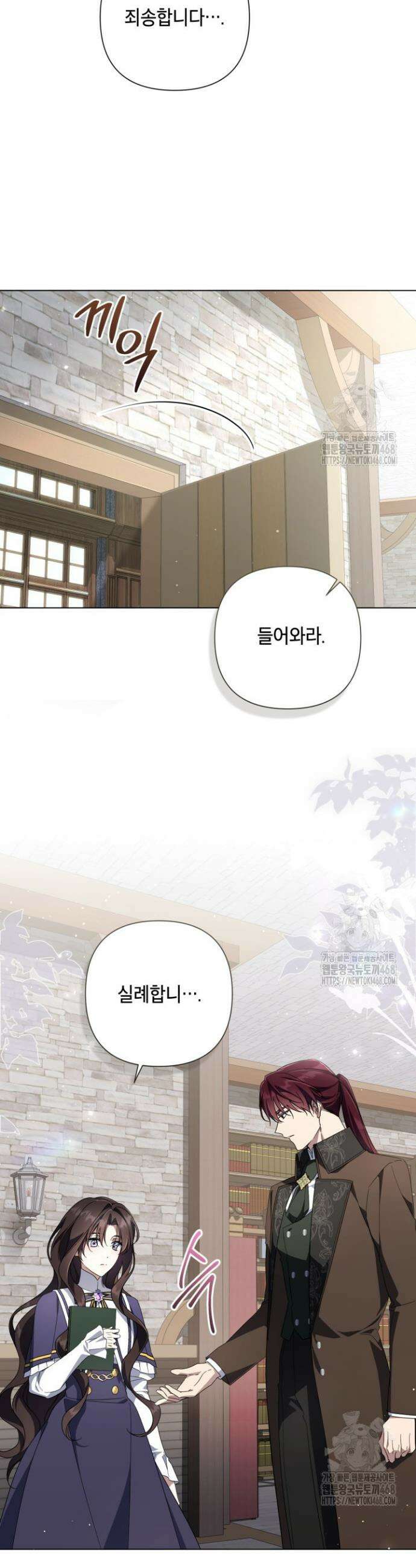 BJ악역영애 29화 8
