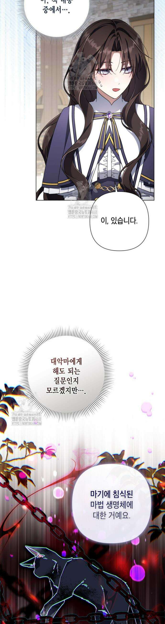 BJ악역영애 29화 13