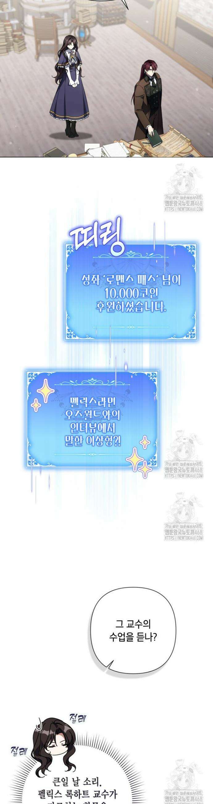BJ악역영애 29화 15