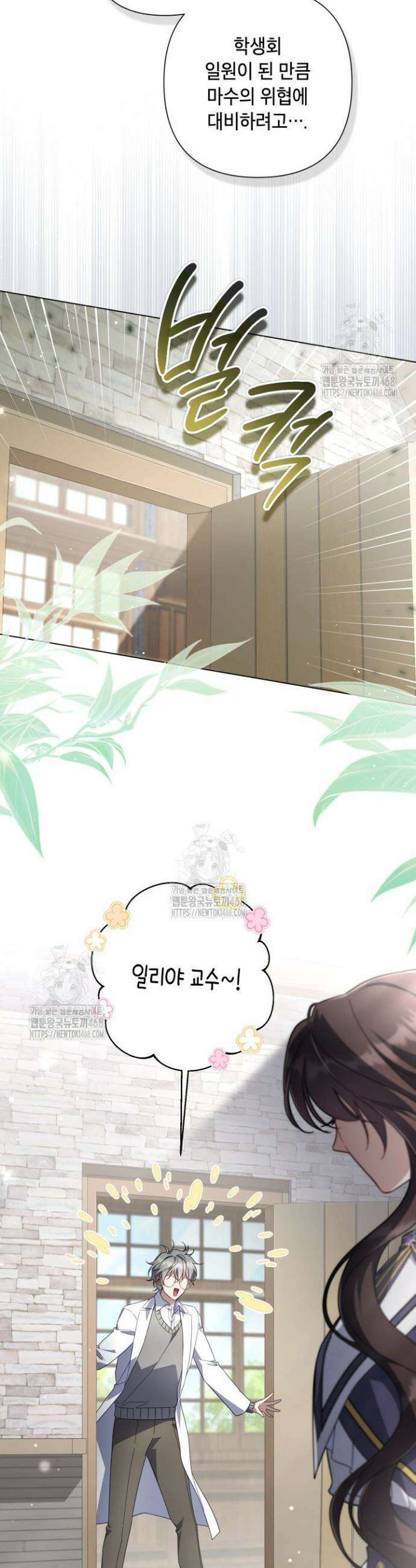 BJ악역영애 29화 17