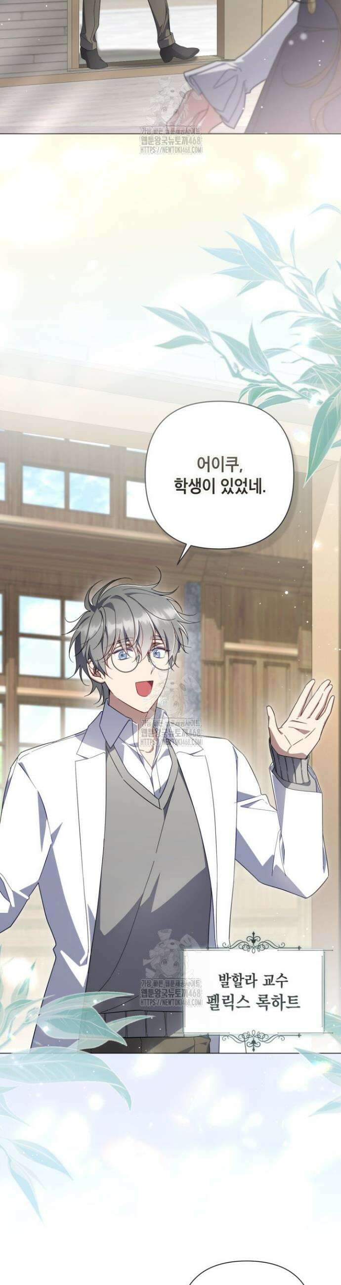 BJ악역영애 29화 18