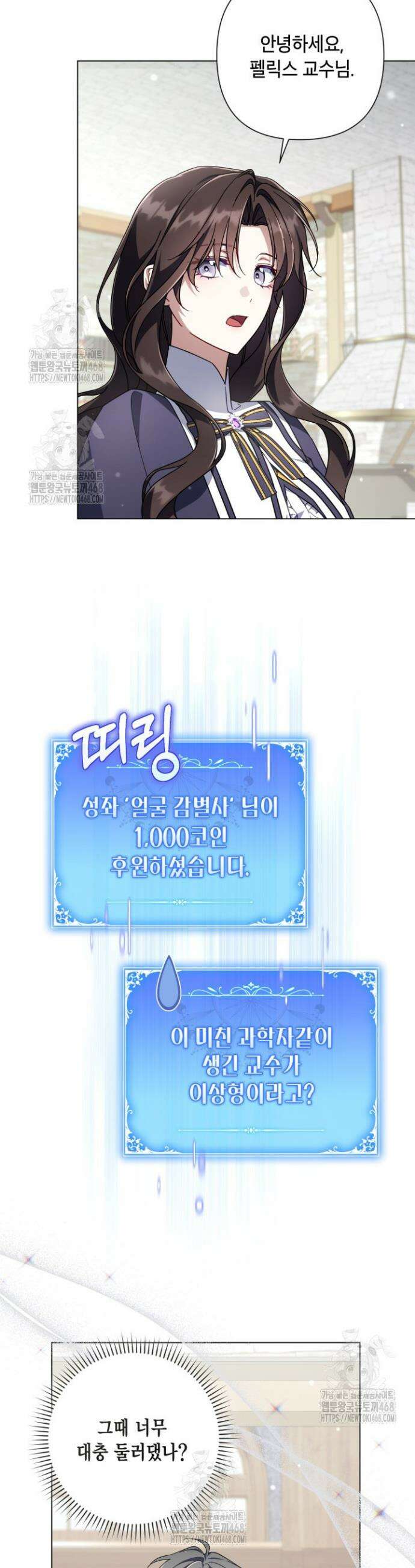 BJ악역영애 29화 19