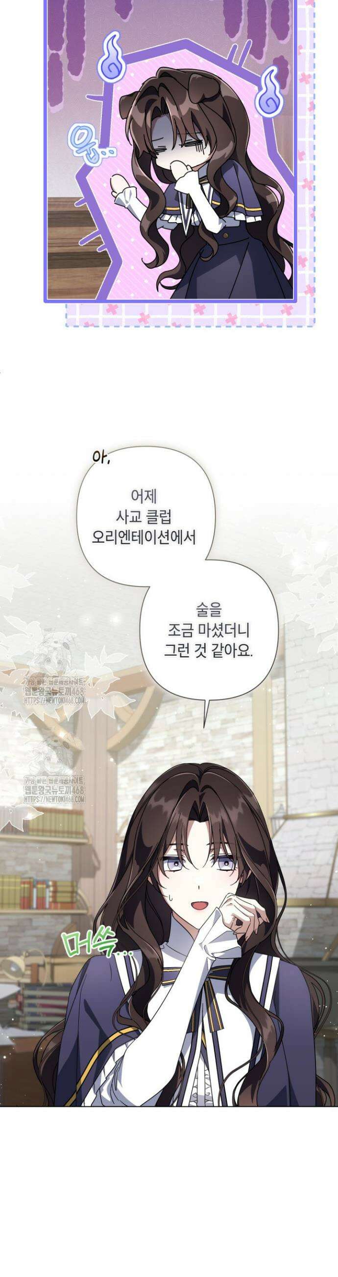 BJ악역영애 29화 24