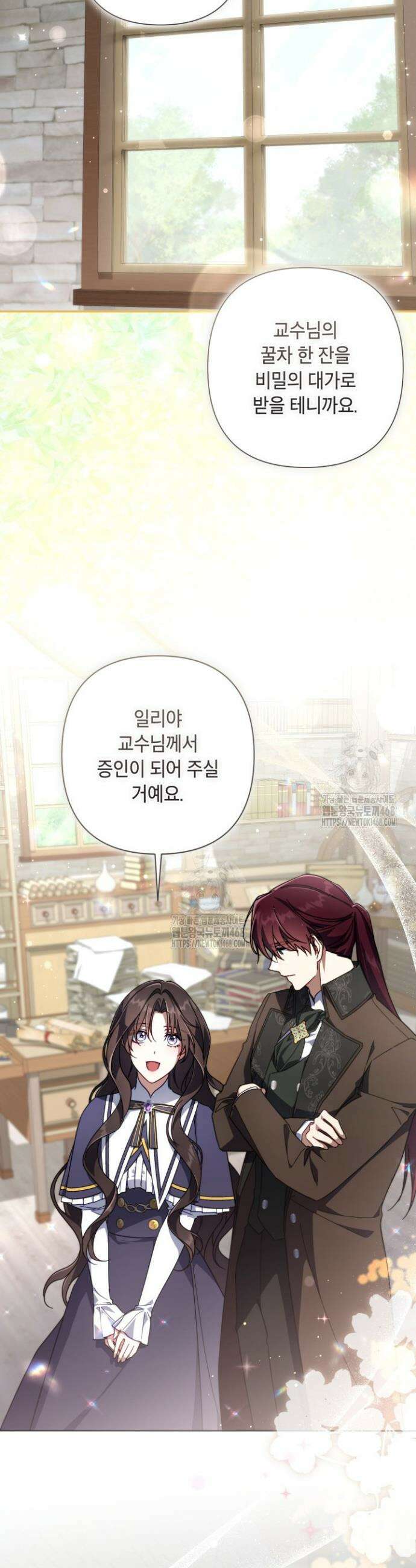 BJ악역영애 29화 29