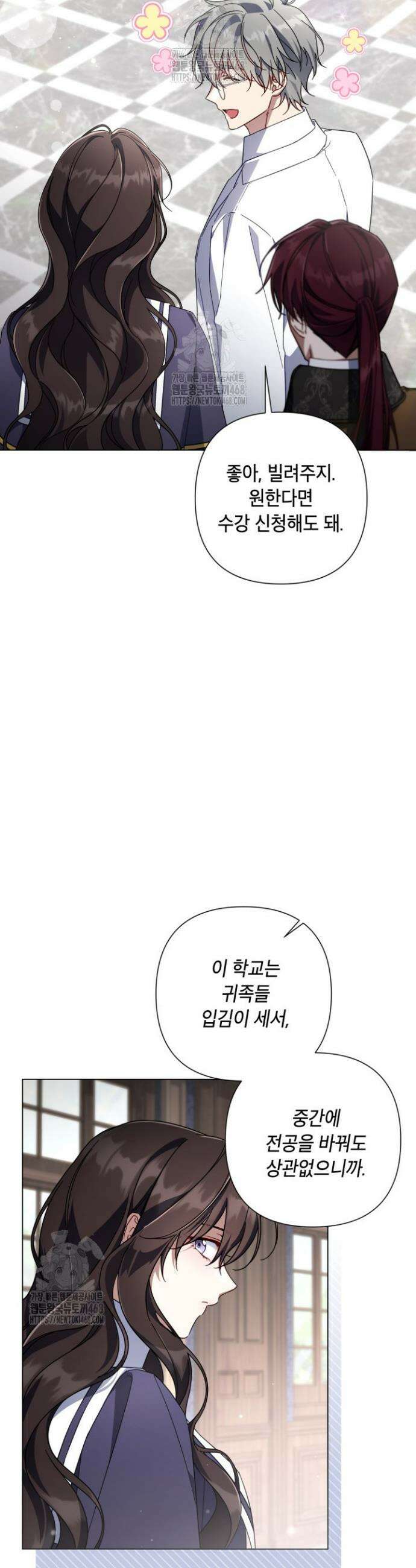BJ악역영애 29화 32
