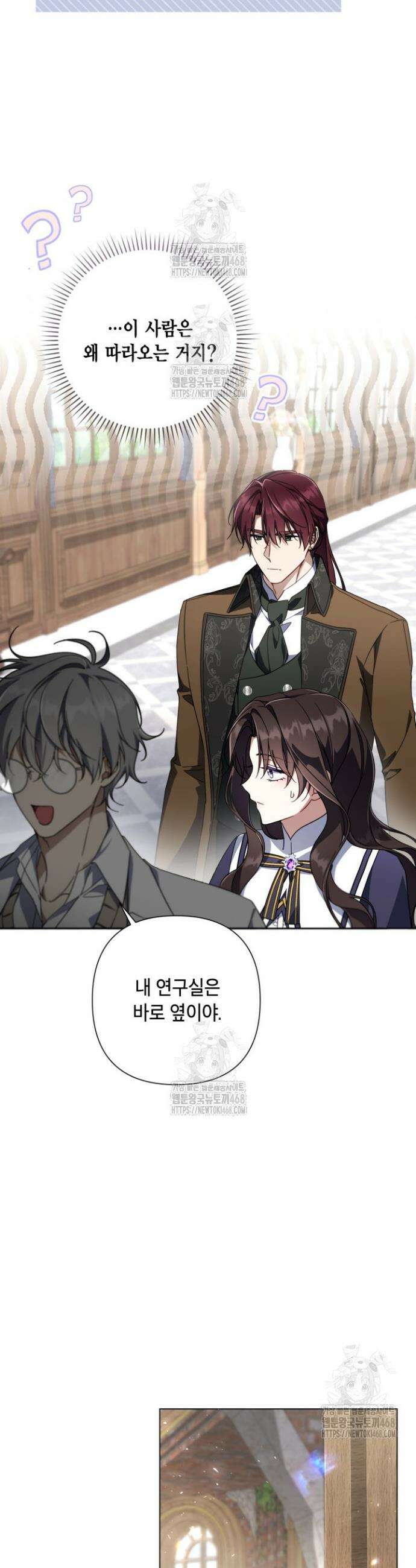 BJ악역영애 29화 33