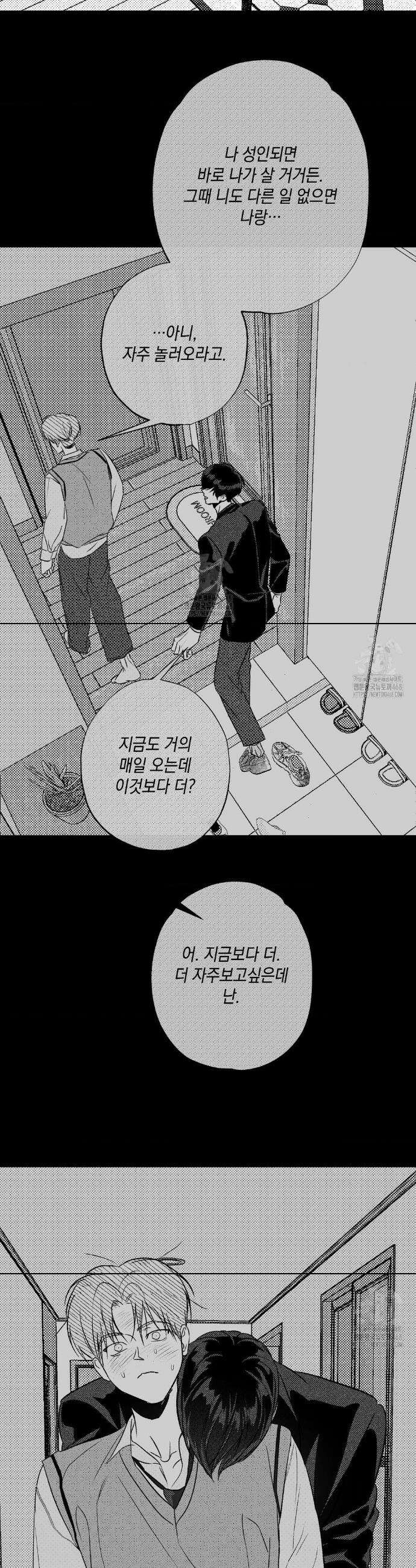 그놈은 공이었다 197화 6
