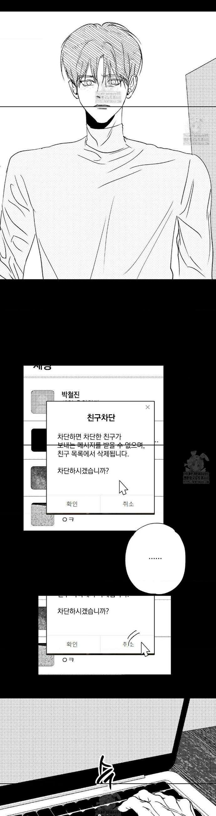 그놈은 공이었다 197화 10