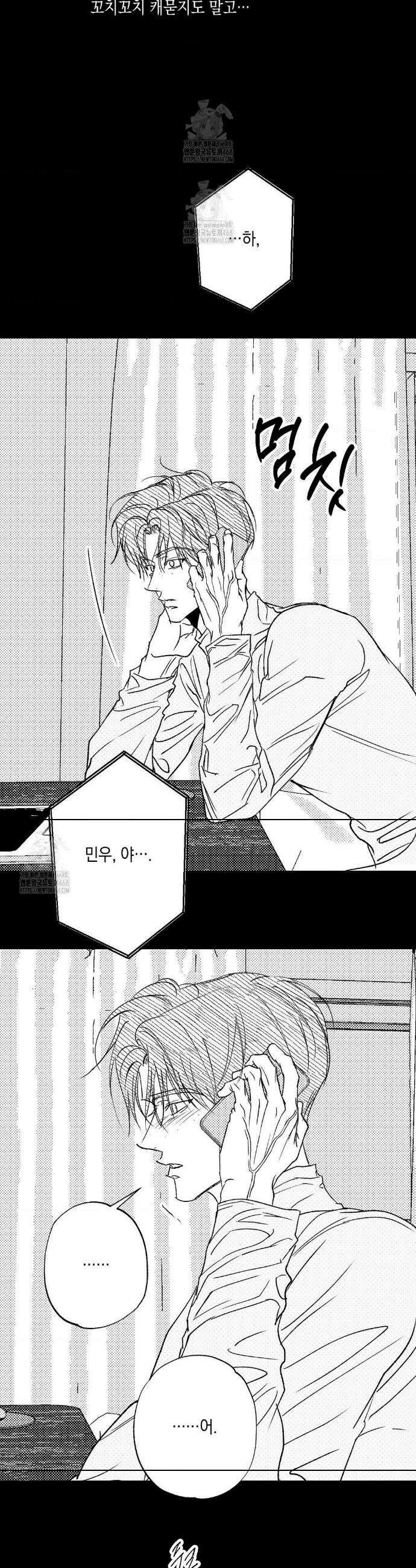 그놈은 공이었다 197화 15