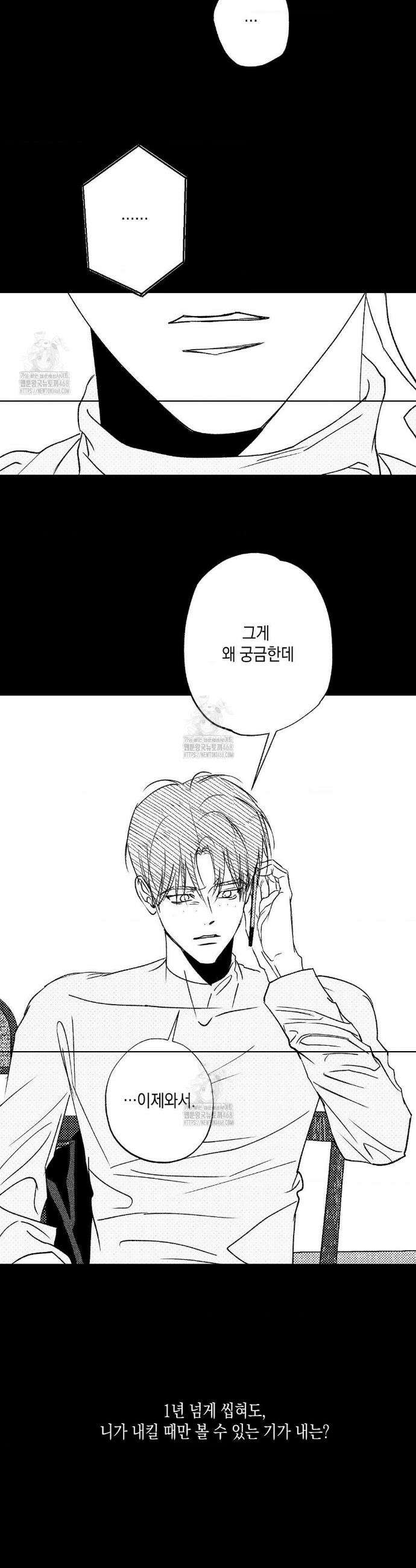그놈은 공이었다 197화 19