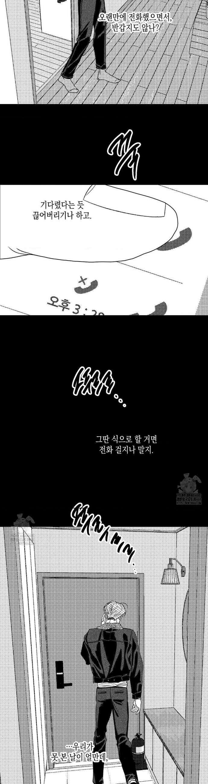 그놈은 공이었다 197화 24