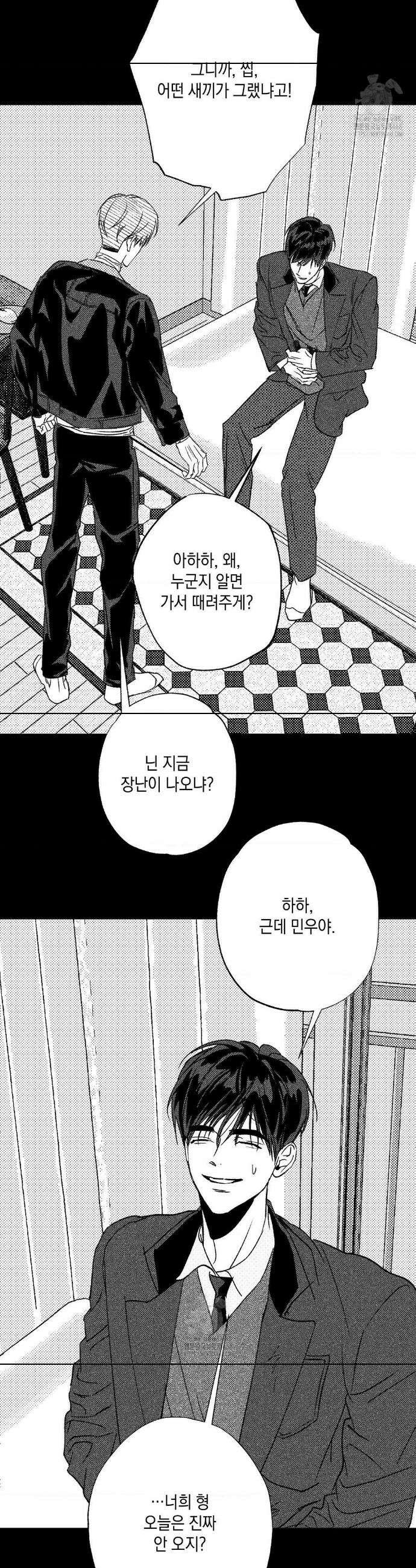 그놈은 공이었다 197화 30
