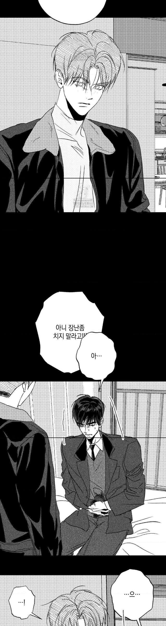 그놈은 공이었다 197화 31