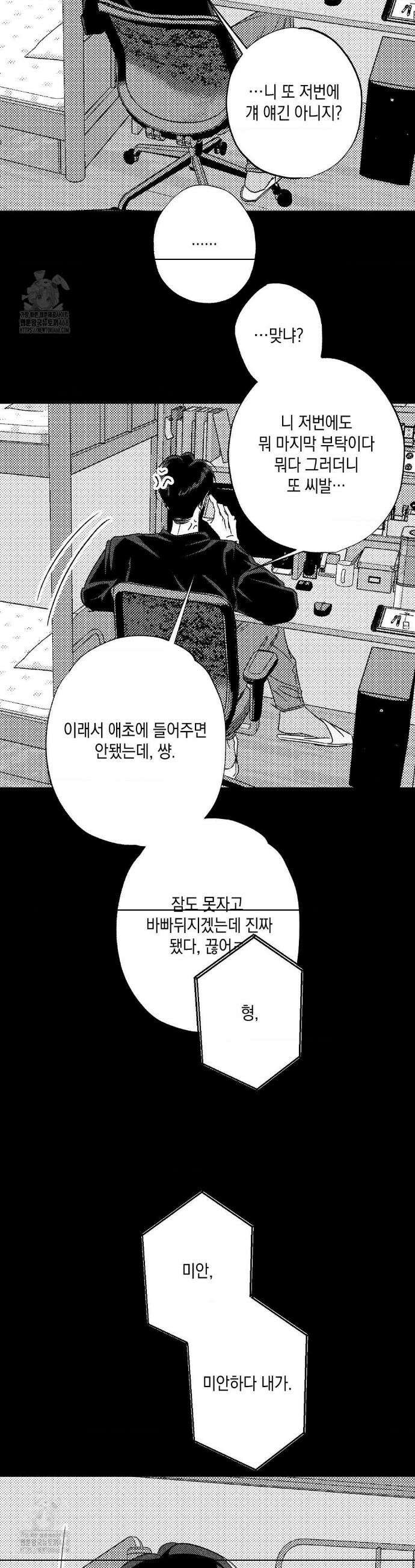 그놈은 공이었다 197화 39