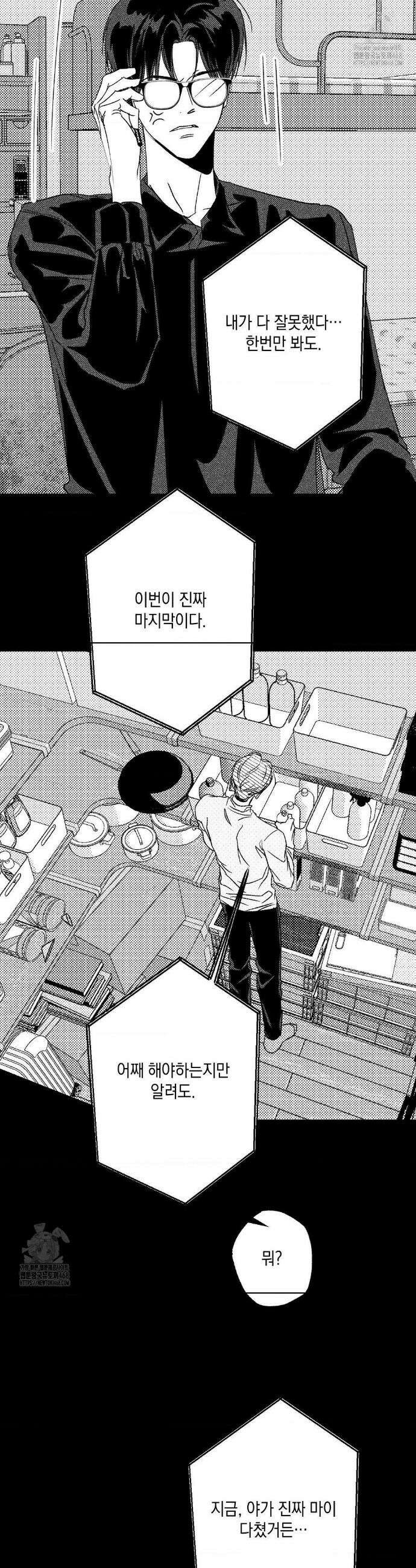 그놈은 공이었다 197화 40