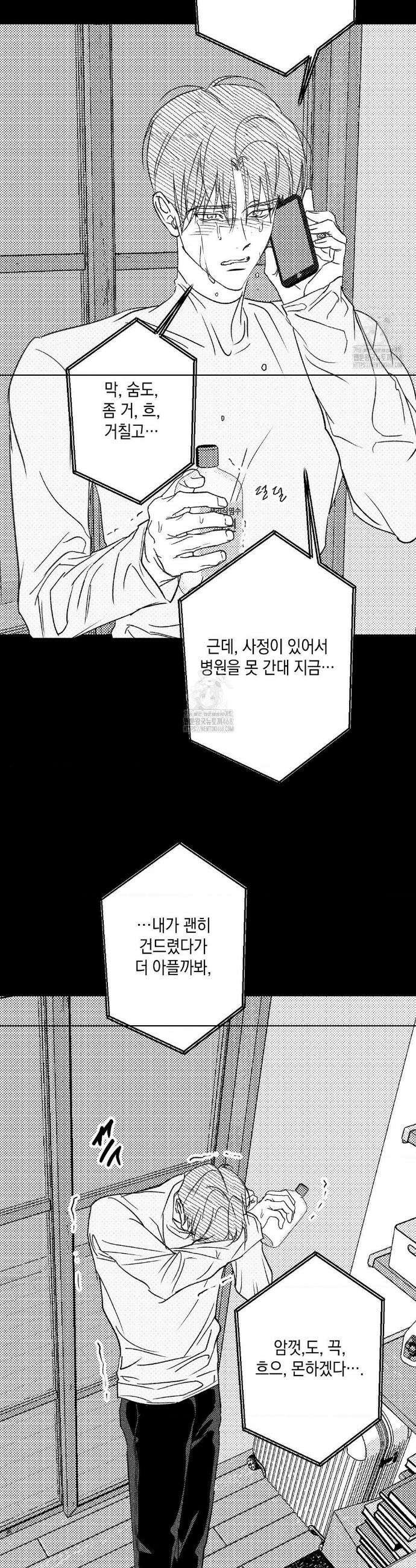 그놈은 공이었다 197화 41
