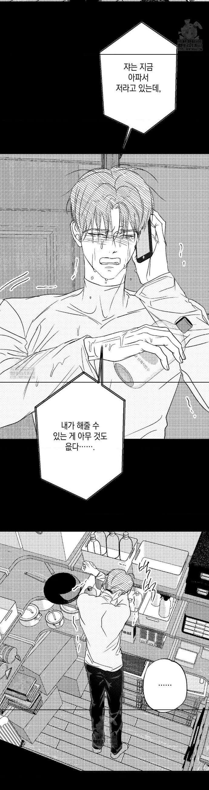 그놈은 공이었다 197화 42