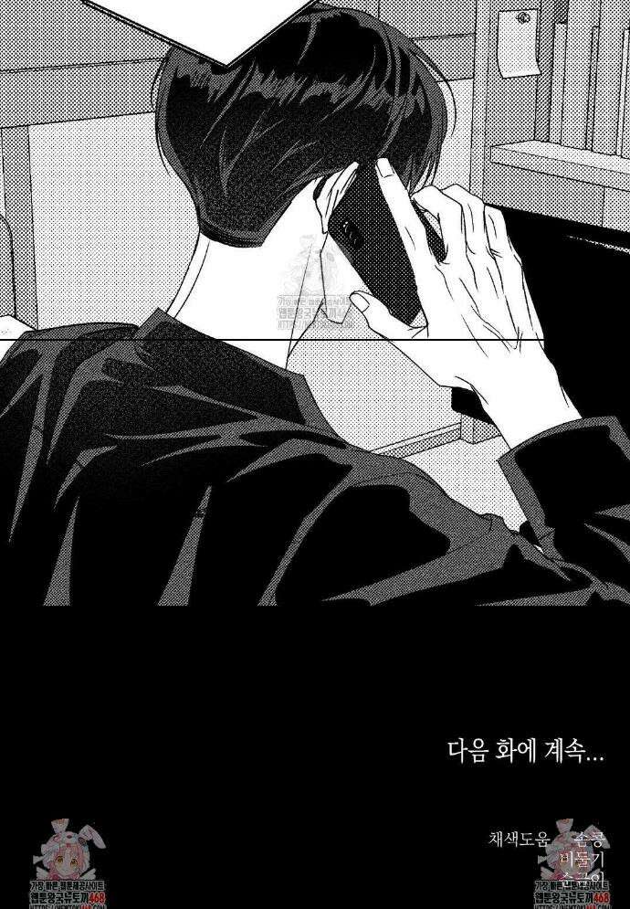 그놈은 공이었다 197화 44
