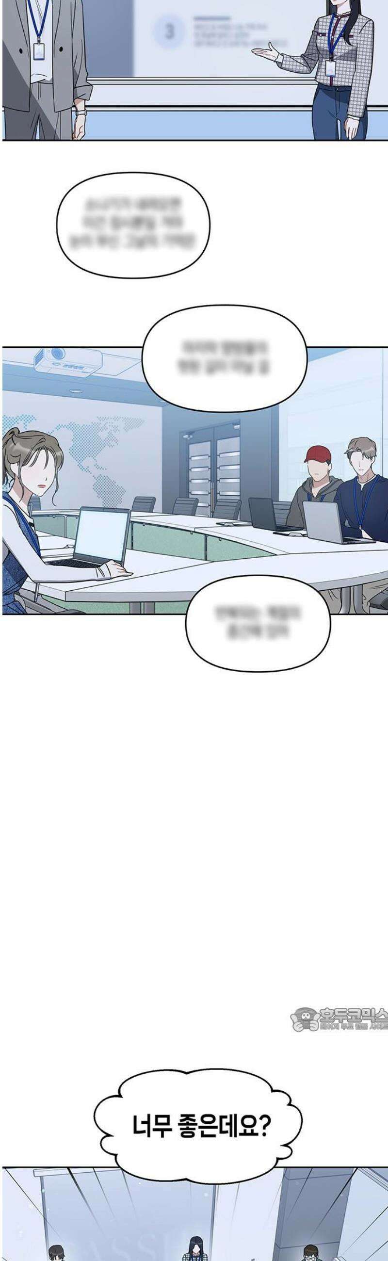 상사불상사 75화 2