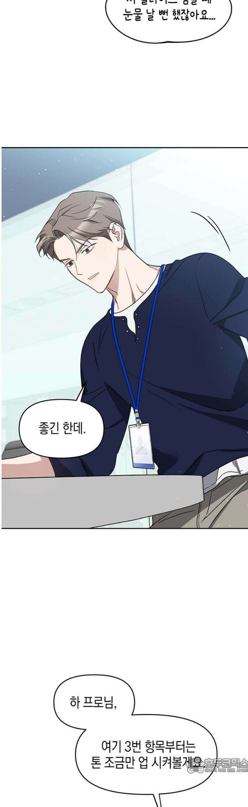 상사불상사 75화 4