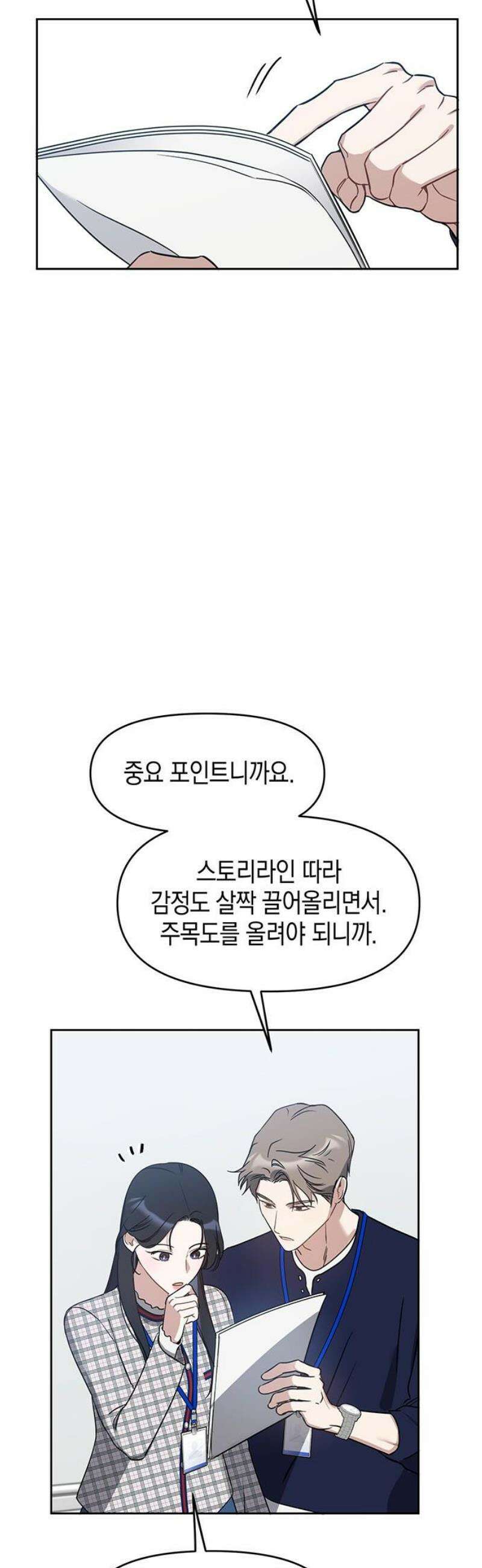 상사불상사 75화 5