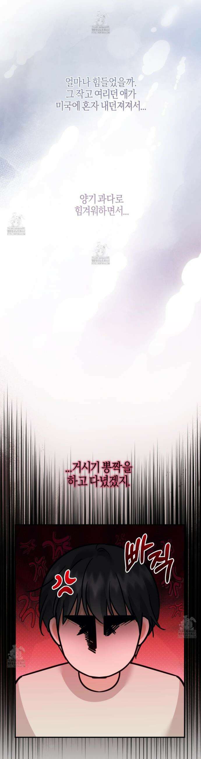 해와 달의 공생관계 57화 6
