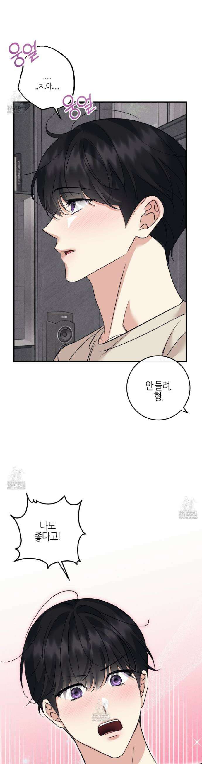 해와 달의 공생관계 57화 20