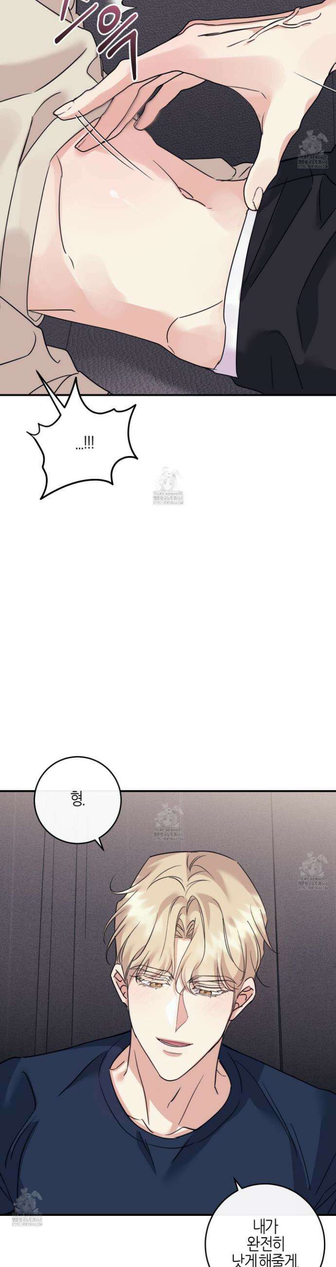 해와 달의 공생관계 57화 29