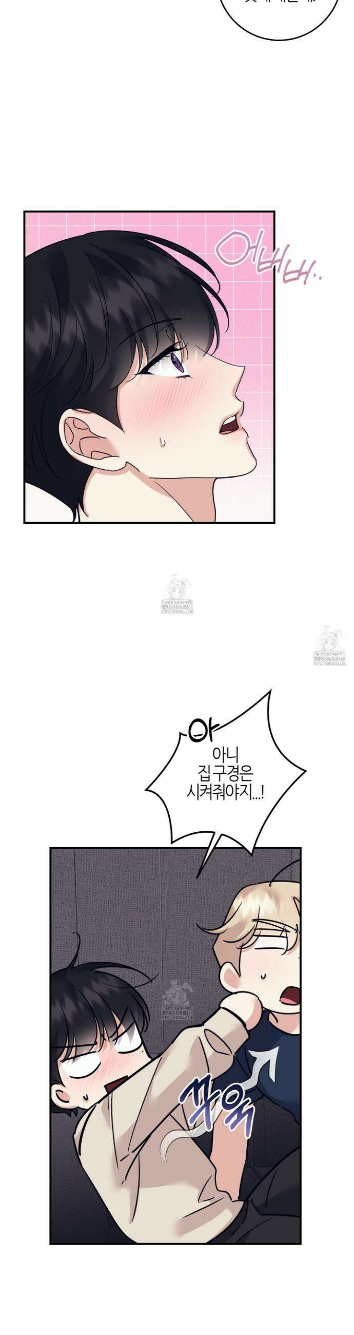 해와 달의 공생관계 57화 30