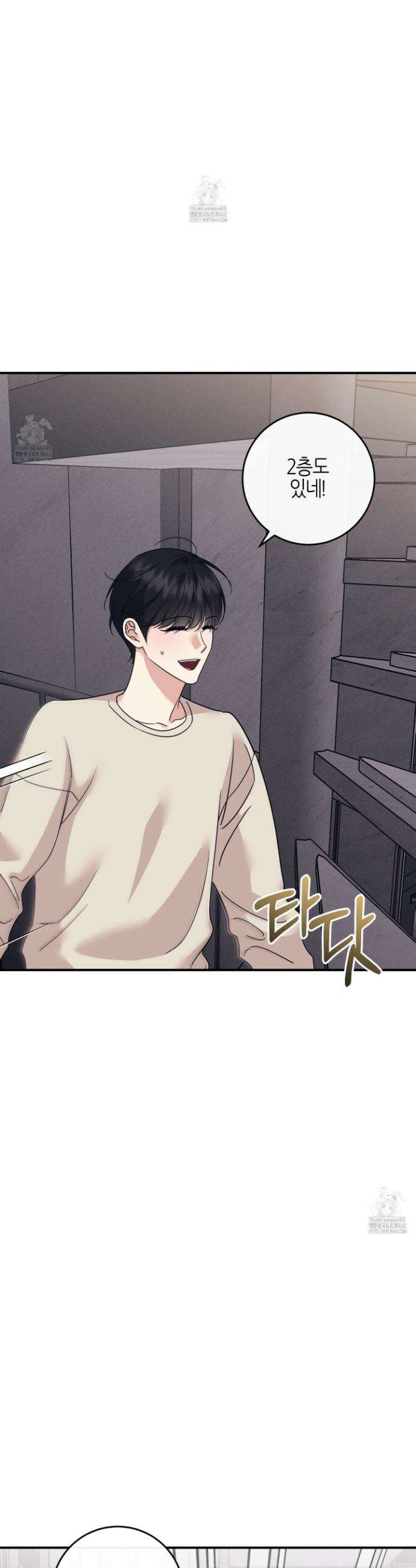 해와 달의 공생관계 57화 31