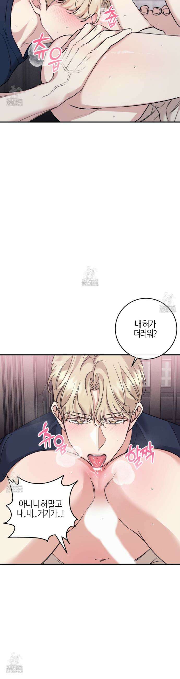 해와 달의 공생관계 57화 38