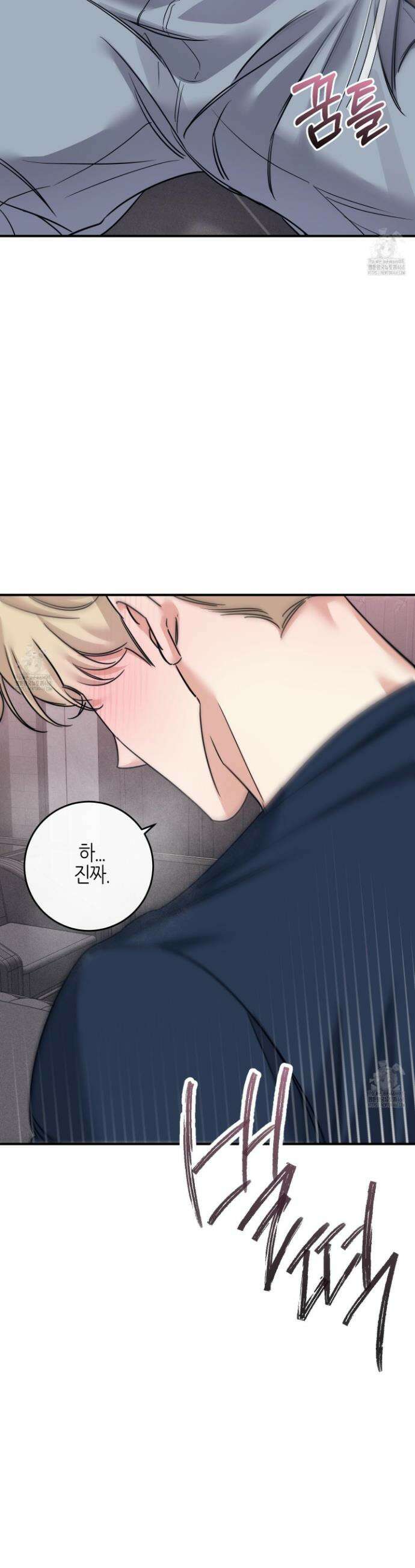 해와 달의 공생관계 57화 42