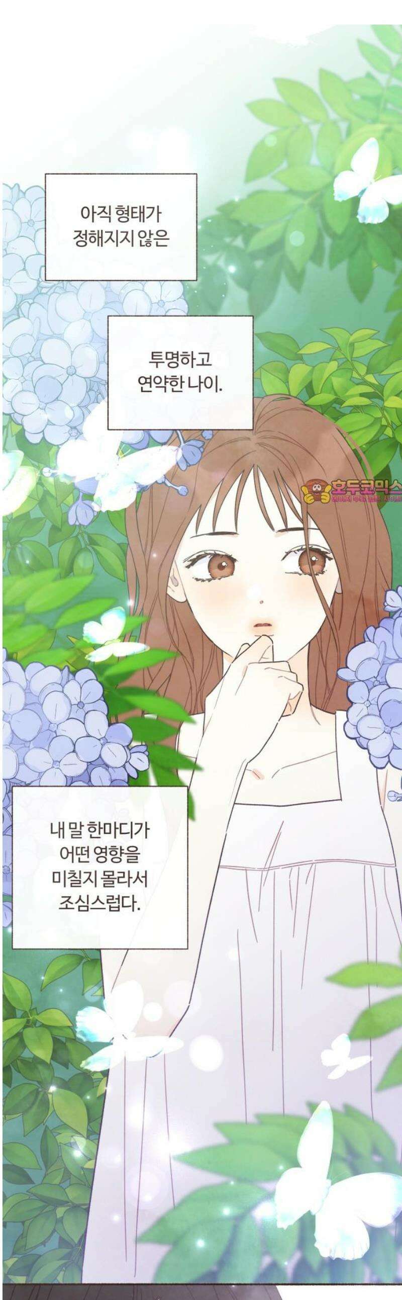 감정전이 42화 중심축 (11) 1