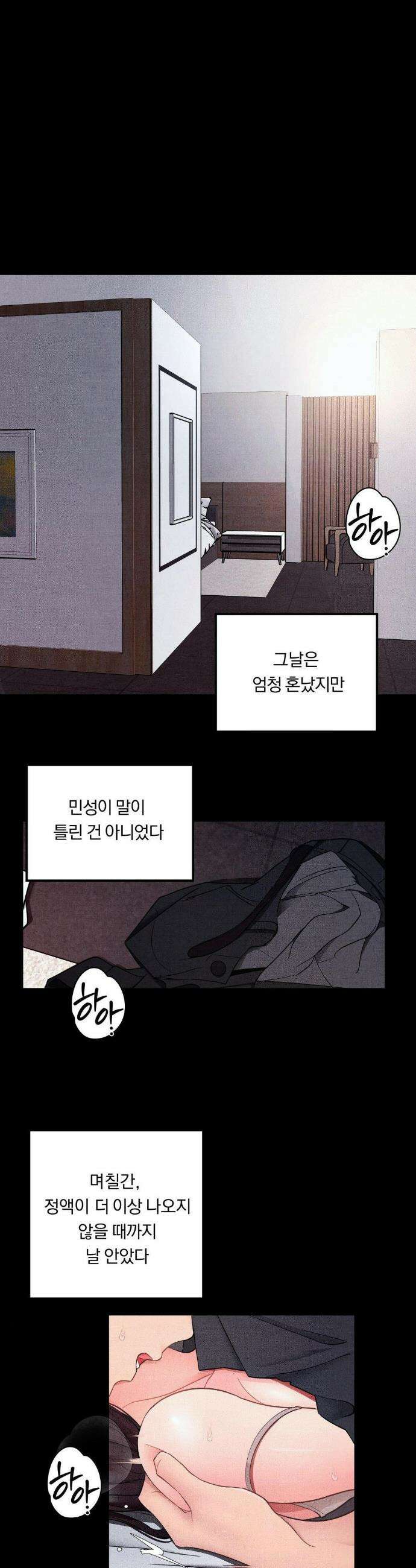 일일 능욕 체험 26화 1