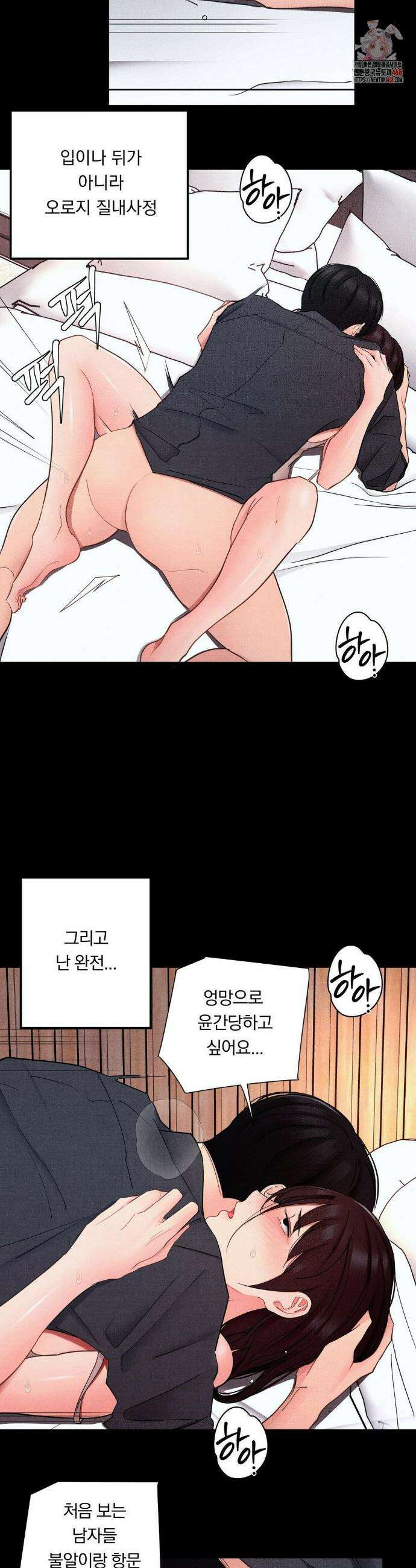 일일 능욕 체험 26화 2
