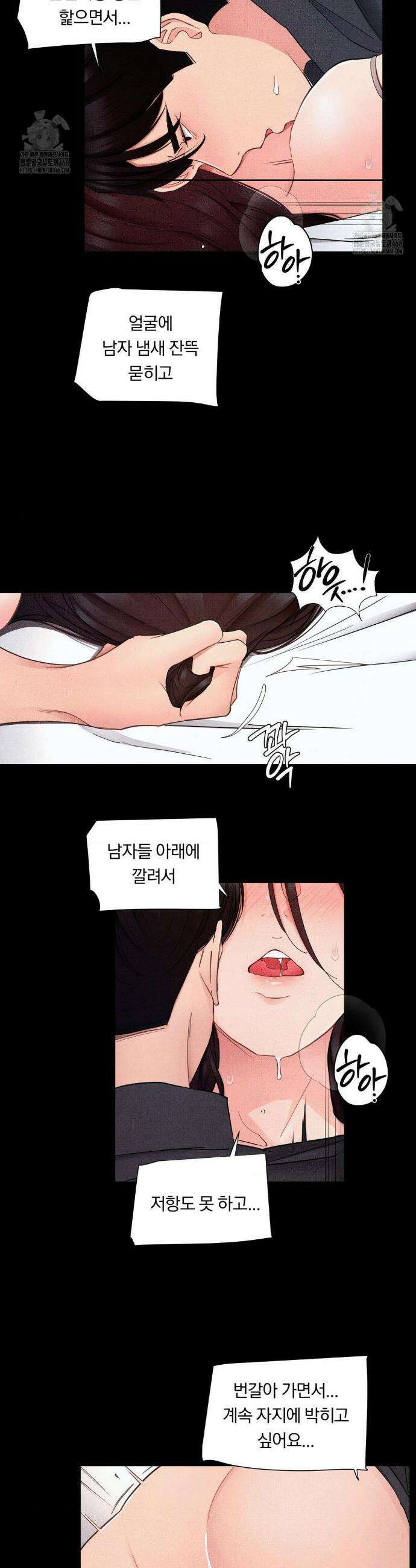 일일 능욕 체험 26화 3