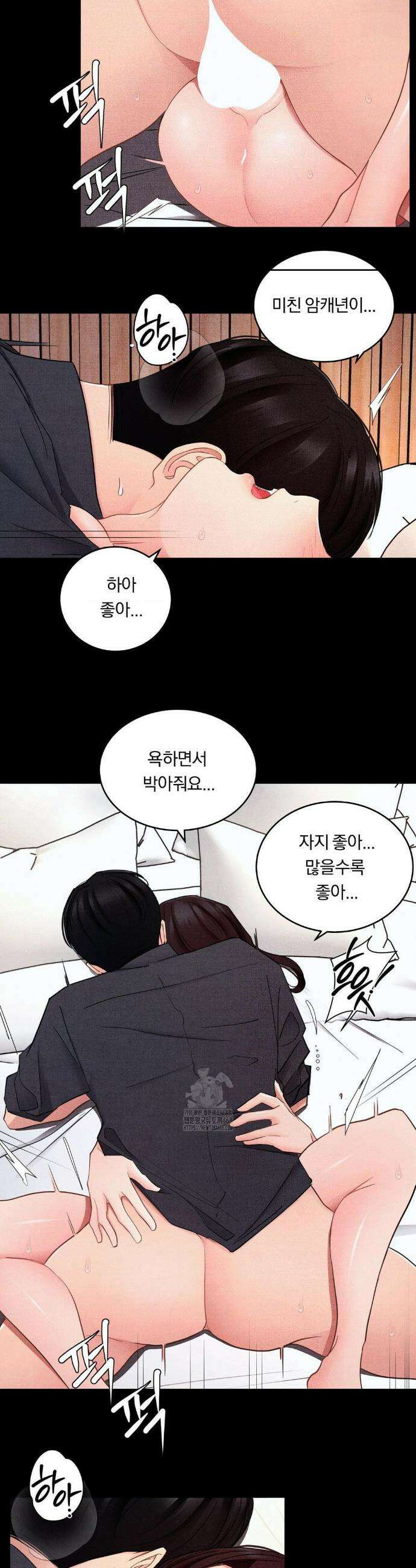 일일 능욕 체험 26화 4