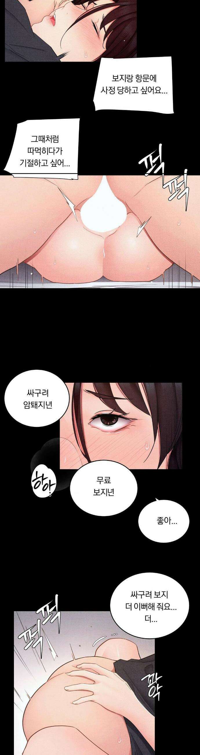 일일 능욕 체험 26화 5